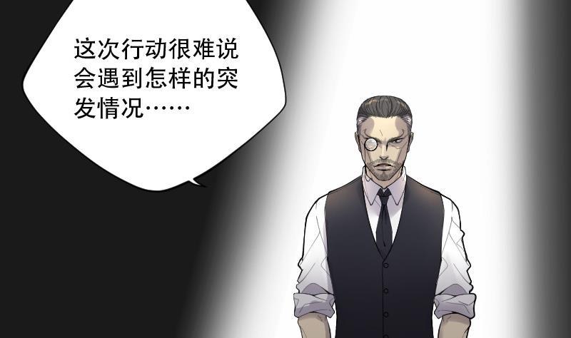 《剃头匠》漫画最新章节第81话 尸舔 1免费下拉式在线观看章节第【23】张图片