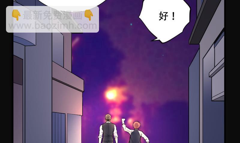 《剃头匠》漫画最新章节第81话 尸舔 1免费下拉式在线观看章节第【36】张图片