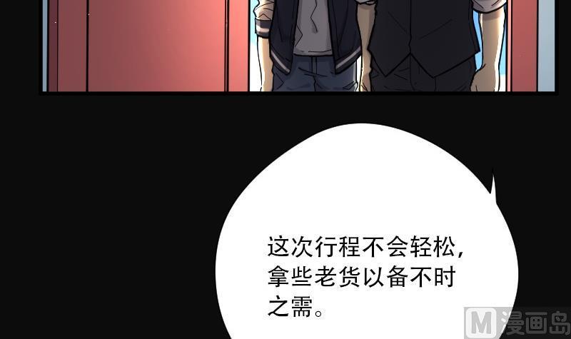 《剃头匠》漫画最新章节第81话 尸舔 1免费下拉式在线观看章节第【43】张图片