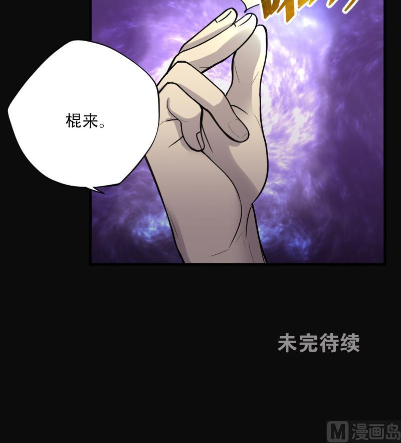 《剃头匠》漫画最新章节第81话 尸舔 1免费下拉式在线观看章节第【55】张图片