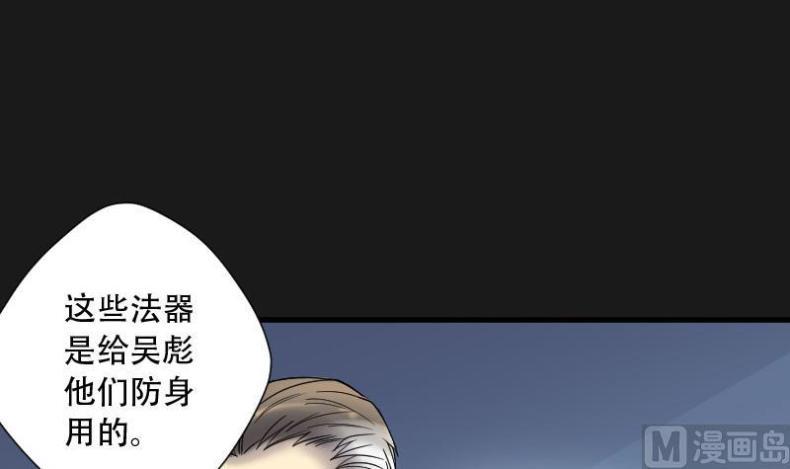 《剃头匠》漫画最新章节第82话 尸舔 2免费下拉式在线观看章节第【22】张图片