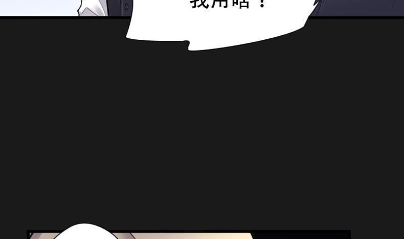 《剃头匠》漫画最新章节第82话 尸舔 2免费下拉式在线观看章节第【24】张图片