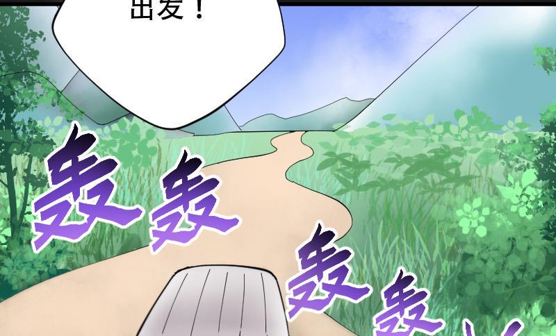 《剃头匠》漫画最新章节第82话 尸舔 2免费下拉式在线观看章节第【45】张图片