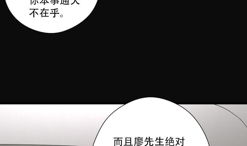 《剃头匠》漫画最新章节第83话 尸舔 3免费下拉式在线观看章节第【23】张图片