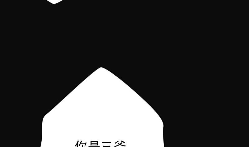 《剃头匠》漫画最新章节第83话 尸舔 3免费下拉式在线观看章节第【42】张图片