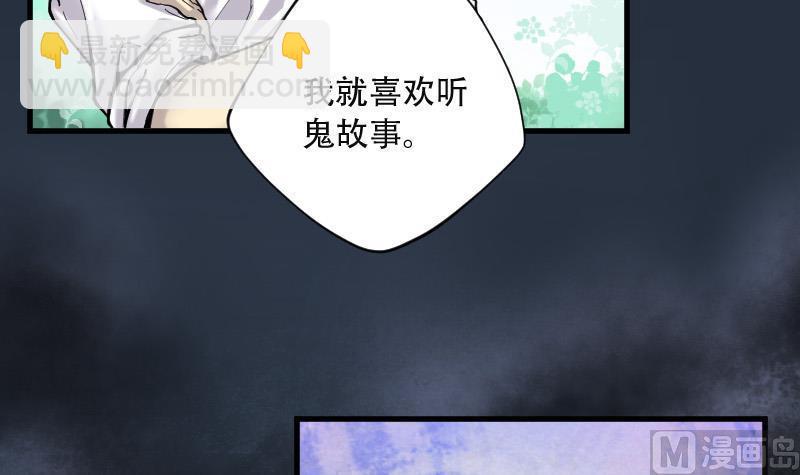 《剃头匠》漫画最新章节第84话 尸舔 4免费下拉式在线观看章节第【16】张图片