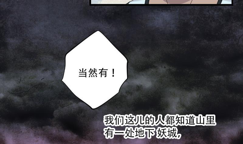 《剃头匠》漫画最新章节第84话 尸舔 4免费下拉式在线观看章节第【18】张图片