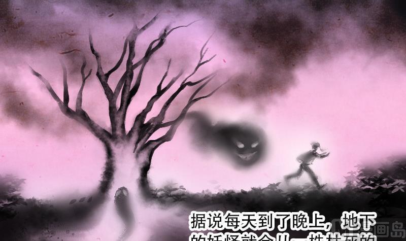 《剃头匠》漫画最新章节第84话 尸舔 4免费下拉式在线观看章节第【19】张图片