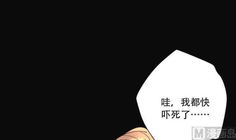 《剃头匠》漫画最新章节第84话 尸舔 4免费下拉式在线观看章节第【28】张图片