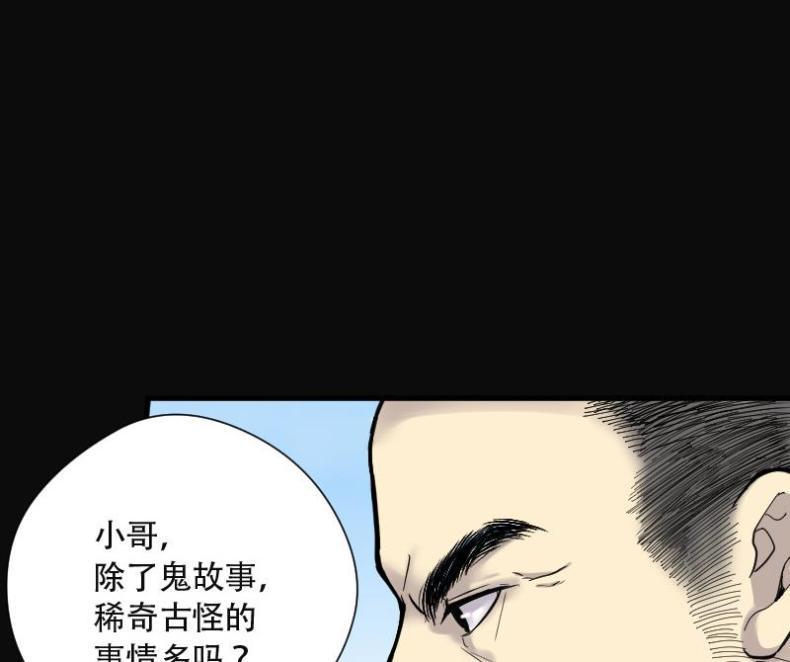 《剃头匠》漫画最新章节第84话 尸舔 4免费下拉式在线观看章节第【33】张图片