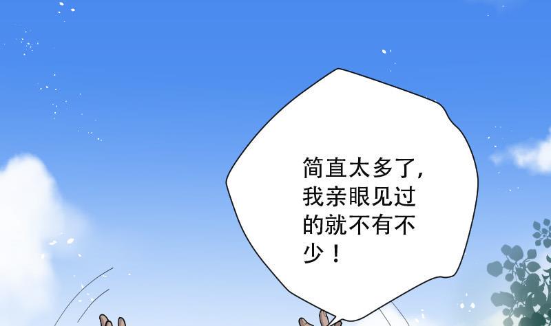 《剃头匠》漫画最新章节第84话 尸舔 4免费下拉式在线观看章节第【35】张图片