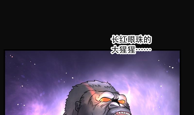 《剃头匠》漫画最新章节第84话 尸舔 4免费下拉式在线观看章节第【42】张图片