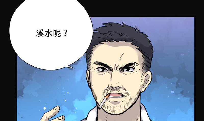 《剃头匠》漫画最新章节第84话 尸舔 4免费下拉式在线观看章节第【47】张图片