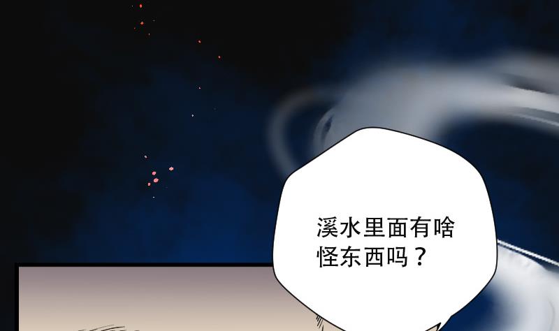 《剃头匠》漫画最新章节第84话 尸舔 4免费下拉式在线观看章节第【51】张图片