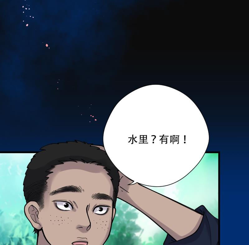 《剃头匠》漫画最新章节第84话 尸舔 4免费下拉式在线观看章节第【53】张图片