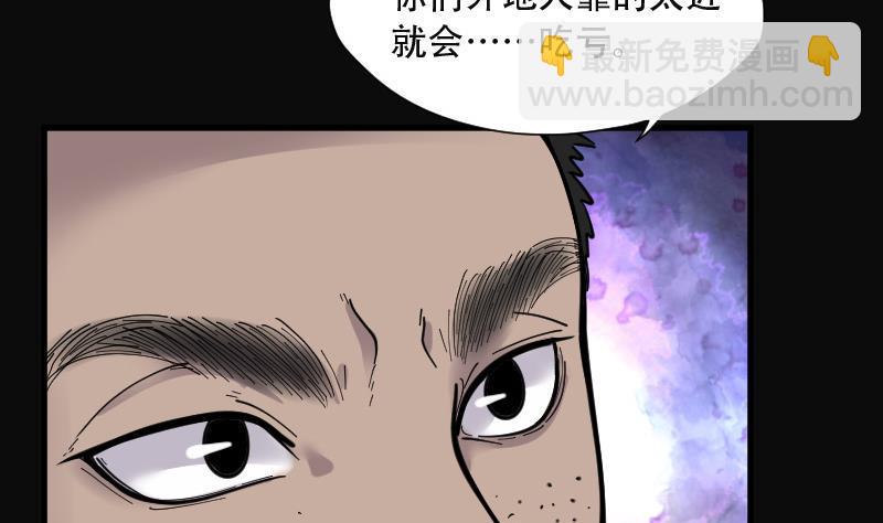 《剃头匠》漫画最新章节第84话 尸舔 4免费下拉式在线观看章节第【8】张图片