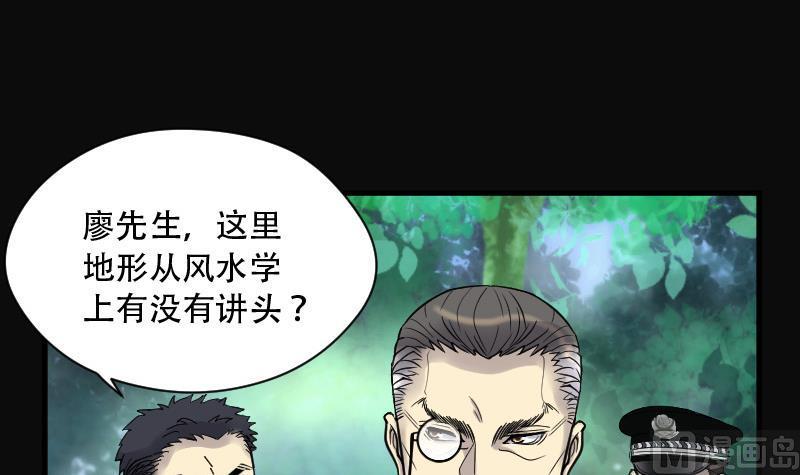 《剃头匠》漫画最新章节第85话 尸舔 5免费下拉式在线观看章节第【19】张图片