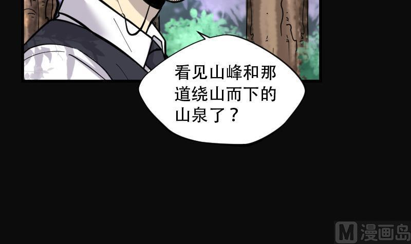 《剃头匠》漫画最新章节第85话 尸舔 5免费下拉式在线观看章节第【22】张图片