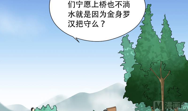 《剃头匠》漫画最新章节第85话 尸舔 5免费下拉式在线观看章节第【7】张图片