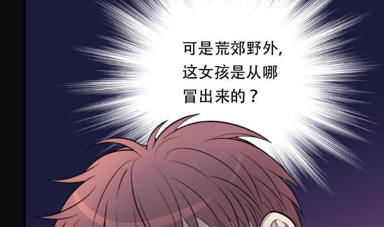 《剃头匠》漫画最新章节第86话 尸舔 6免费下拉式在线观看章节第【11】张图片