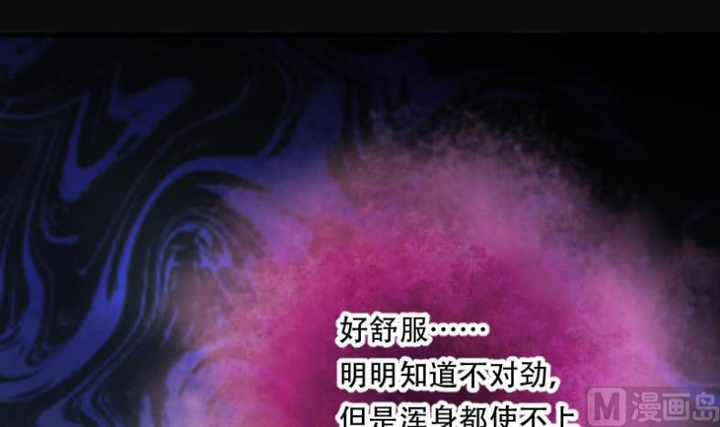 《剃头匠》漫画最新章节第86话 尸舔 6免费下拉式在线观看章节第【22】张图片