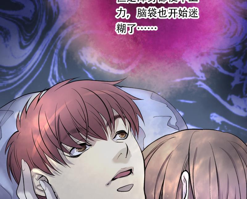 《剃头匠》漫画最新章节第86话 尸舔 6免费下拉式在线观看章节第【23】张图片