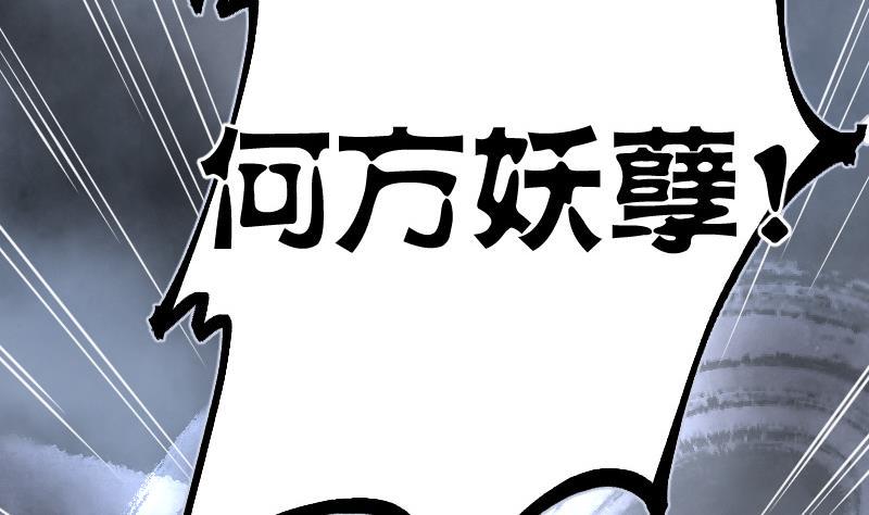 《剃头匠》漫画最新章节第86话 尸舔 6免费下拉式在线观看章节第【32】张图片