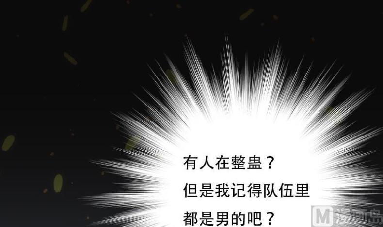 《剃头匠》漫画最新章节第86话 尸舔 6免费下拉式在线观看章节第【7】张图片