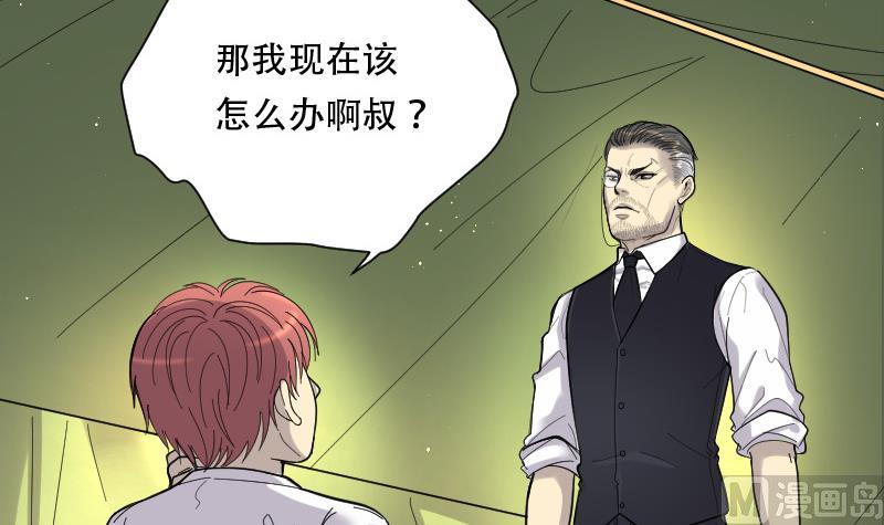 《剃头匠》漫画最新章节第86话 尸舔 6免费下拉式在线观看章节第【73】张图片