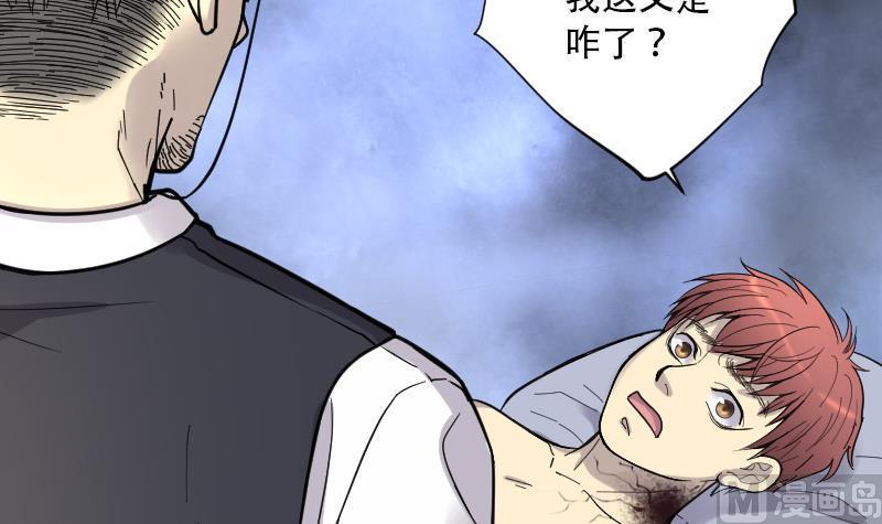 《剃头匠》漫画最新章节第87话 连星水龙 1免费下拉式在线观看章节第【19】张图片