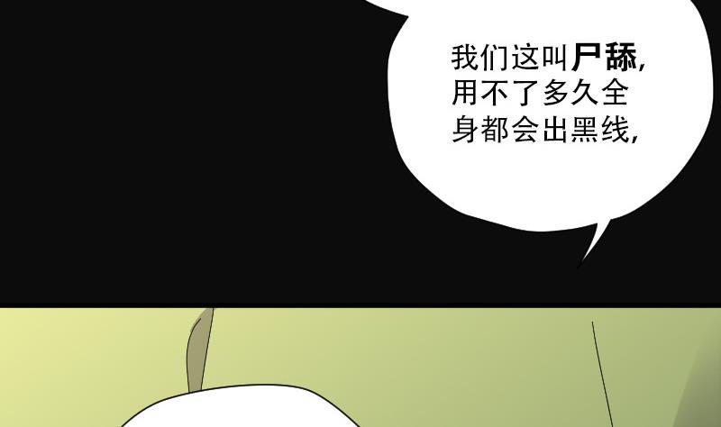 《剃头匠》漫画最新章节第87话 连星水龙 1免费下拉式在线观看章节第【21】张图片