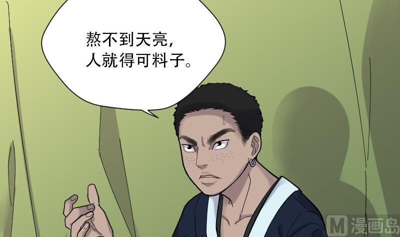 《剃头匠》漫画最新章节第87话 连星水龙 1免费下拉式在线观看章节第【22】张图片