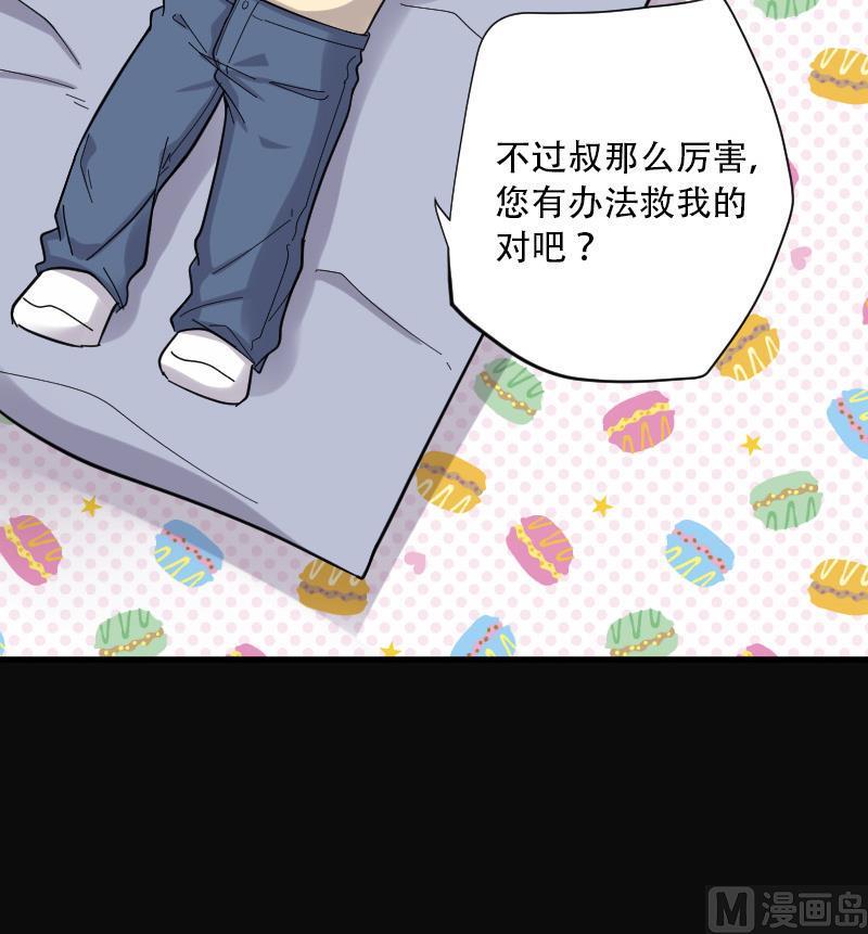 《剃头匠》漫画最新章节第87话 连星水龙 1免费下拉式在线观看章节第【31】张图片