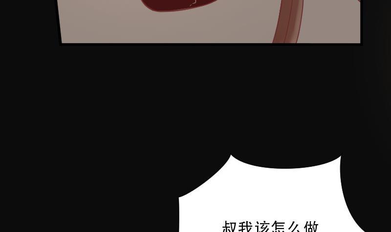 《剃头匠》漫画最新章节第87话 连星水龙 1免费下拉式在线观看章节第【41】张图片