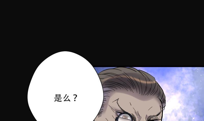 《剃头匠》漫画最新章节第87话 连星水龙 1免费下拉式在线观看章节第【44】张图片