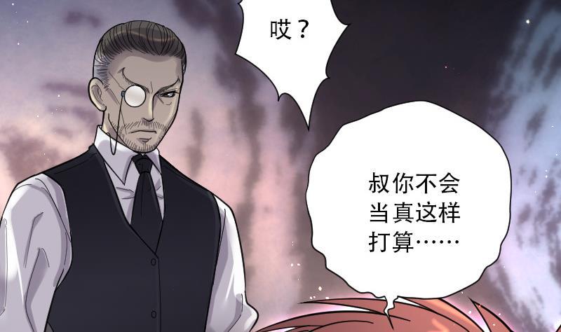 《剃头匠》漫画最新章节第87话 连星水龙 1免费下拉式在线观看章节第【47】张图片