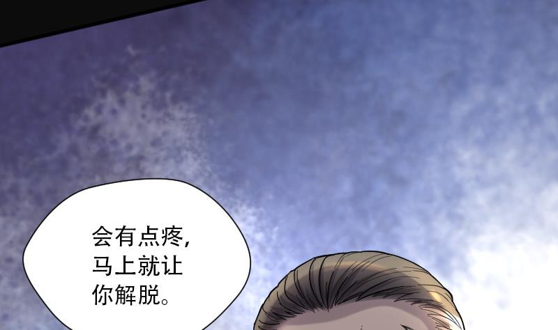 《剃头匠》漫画最新章节第87话 连星水龙 1免费下拉式在线观看章节第【59】张图片