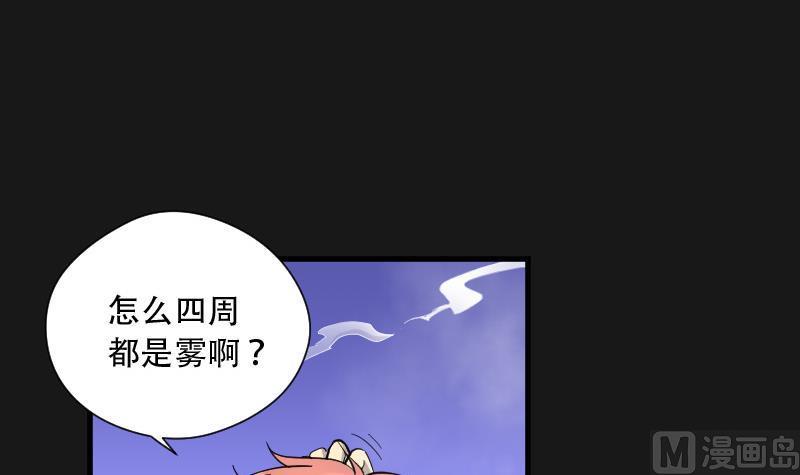 《剃头匠》漫画最新章节第88话 连星水龙 2免费下拉式在线观看章节第【13】张图片