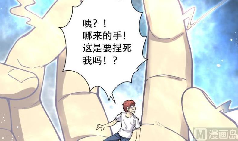 《剃头匠》漫画最新章节第88话 连星水龙 2免费下拉式在线观看章节第【28】张图片