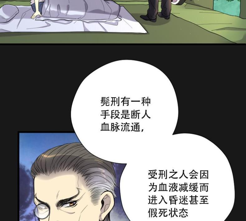 《剃头匠》漫画最新章节第88话 连星水龙 2免费下拉式在线观看章节第【39】张图片