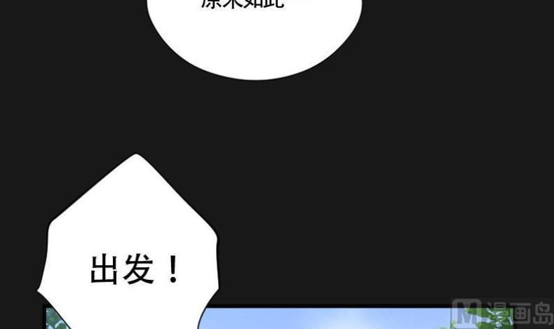 《剃头匠》漫画最新章节第88话 连星水龙 2免费下拉式在线观看章节第【43】张图片