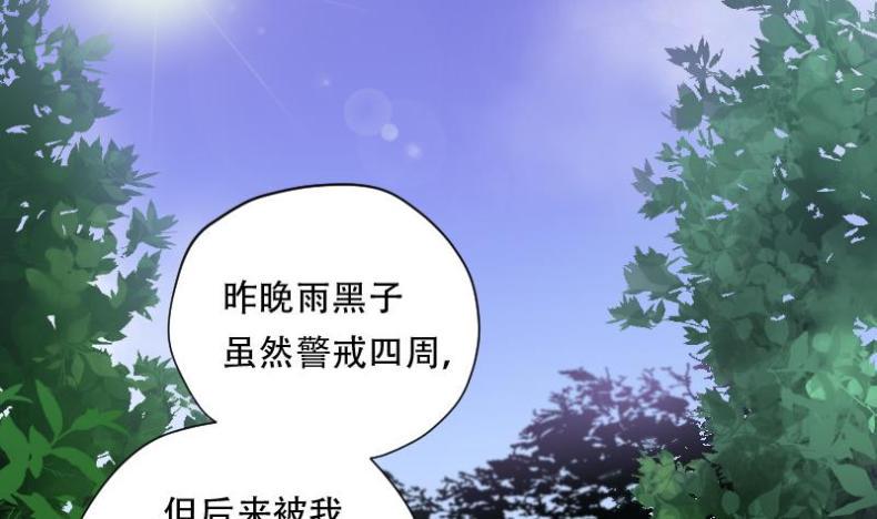 《剃头匠》漫画最新章节第88话 连星水龙 2免费下拉式在线观看章节第【47】张图片