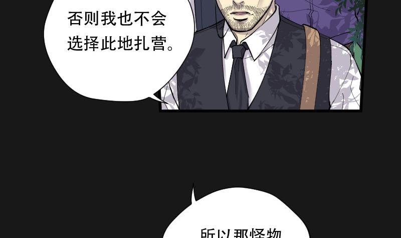 《剃头匠》漫画最新章节第88话 连星水龙 2免费下拉式在线观看章节第【56】张图片