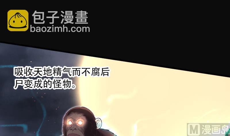 《剃头匠》漫画最新章节第89话 连星水龙 3免费下拉式在线观看章节第【13】张图片