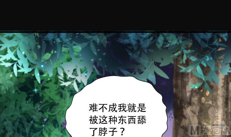 《剃头匠》漫画最新章节第89话 连星水龙 3免费下拉式在线观看章节第【16】张图片