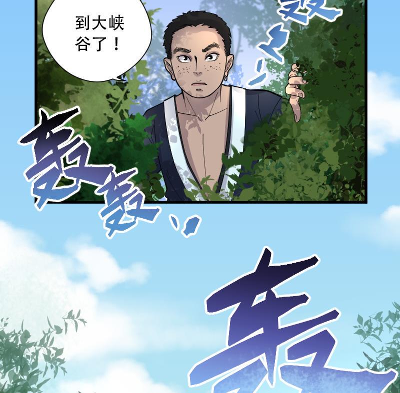 《剃头匠》漫画最新章节第89话 连星水龙 3免费下拉式在线观看章节第【29】张图片