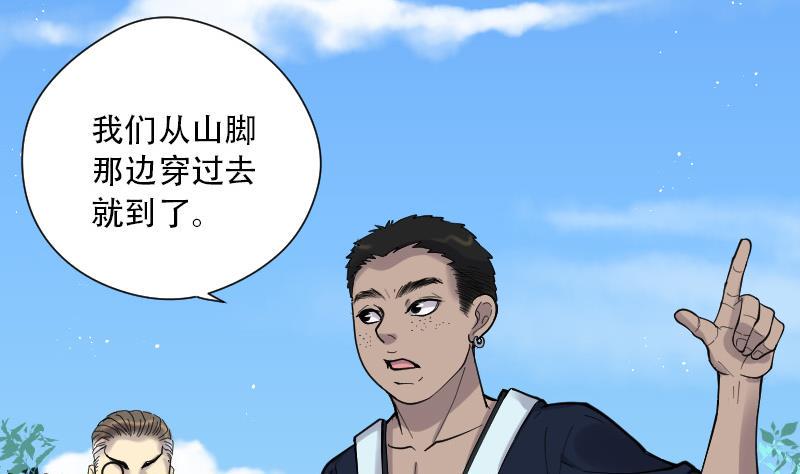 《剃头匠》漫画最新章节第89话 连星水龙 3免费下拉式在线观看章节第【36】张图片