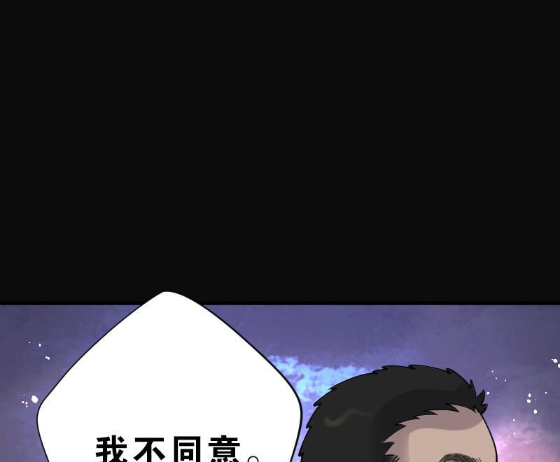 《剃头匠》漫画最新章节第89话 连星水龙 3免费下拉式在线观看章节第【48】张图片