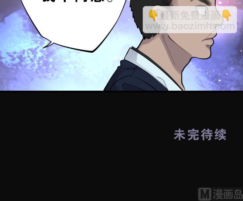 《剃头匠》漫画最新章节第89话 连星水龙 3免费下拉式在线观看章节第【49】张图片