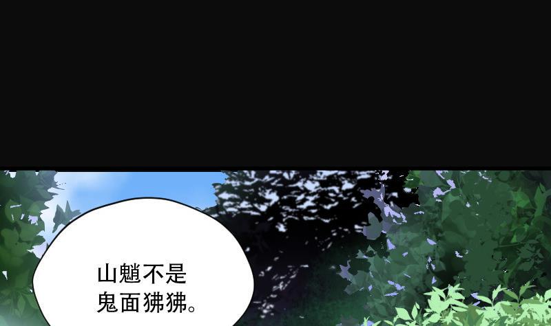 《剃头匠》漫画最新章节第89话 连星水龙 3免费下拉式在线观看章节第【6】张图片